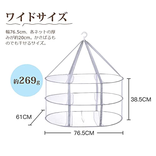 物干しネット 3段構造 9