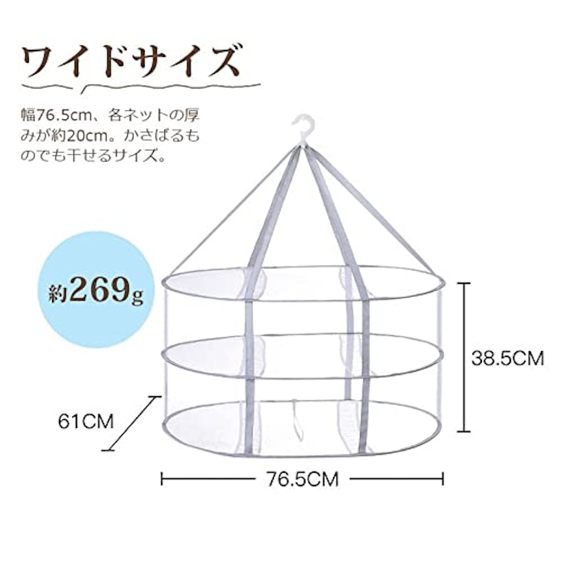 物干しネット 3段構造 9