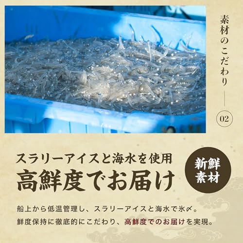生しらす 6