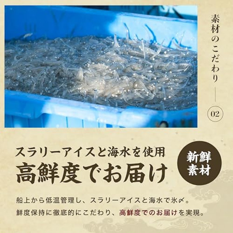 生しらす 6
