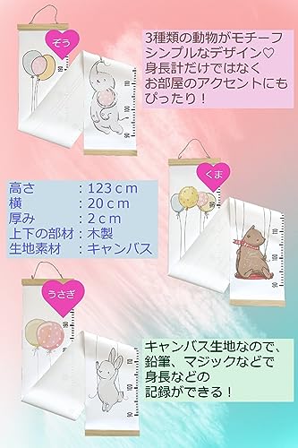 壁掛け身長計 4