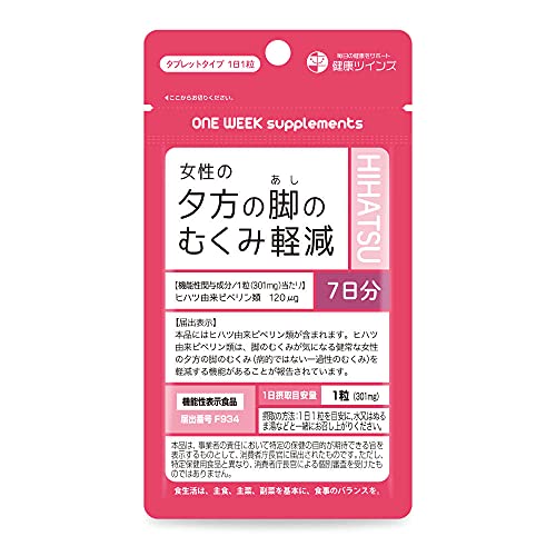 女性の夕方の脚のむくみ軽減 1