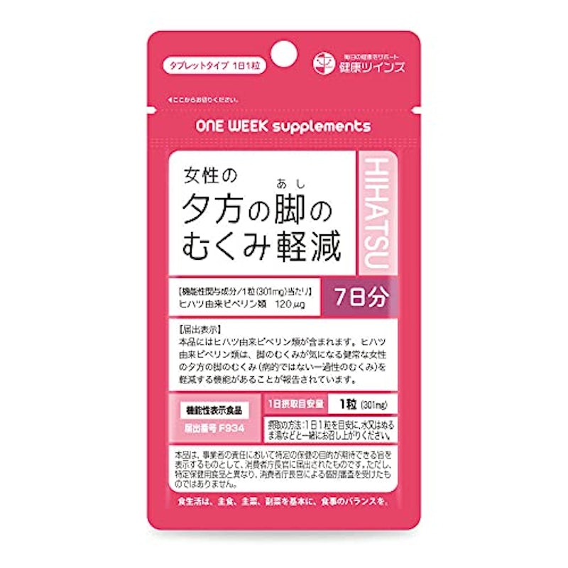 女性の夕方の脚のむくみ軽減 1
