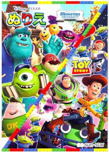 ディズニーの塗り絵のおすすめ人気ランキング【2026年5月】 5