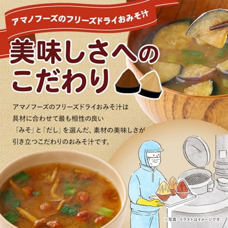 いつものおみそ汁 贅沢 かに汁 4