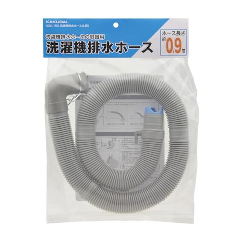 洗濯機排水ホース L型 2