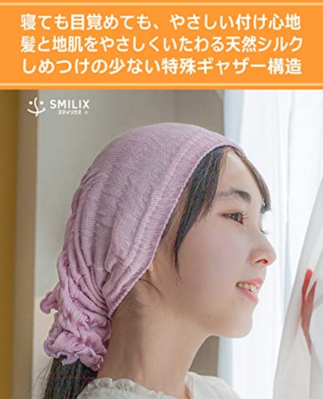 立体温室シルクキャップ 2