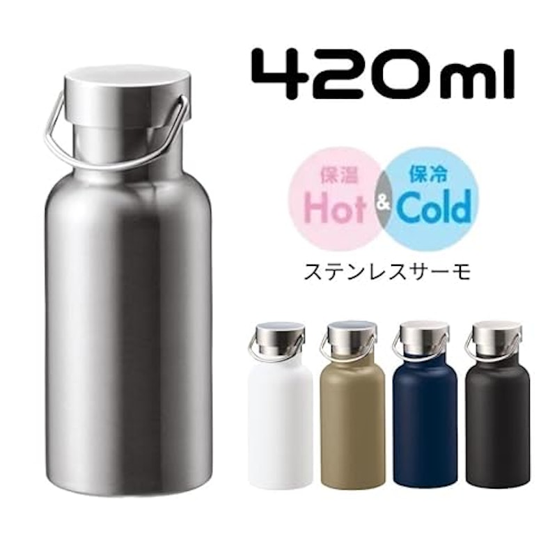 メタルハンドルサーモボトル 2