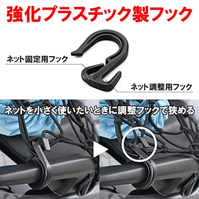 ポーチ付きネットフック 3