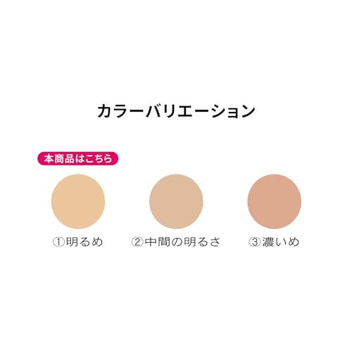 薬用 リンクル美コルセットファンデーション 3