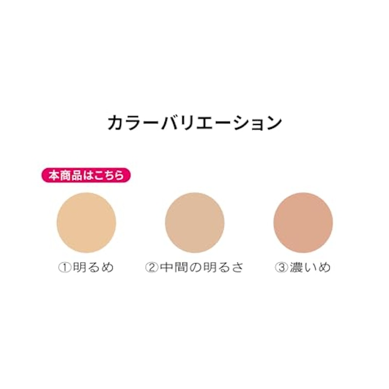 薬用 リンクル美コルセットファンデーション 3