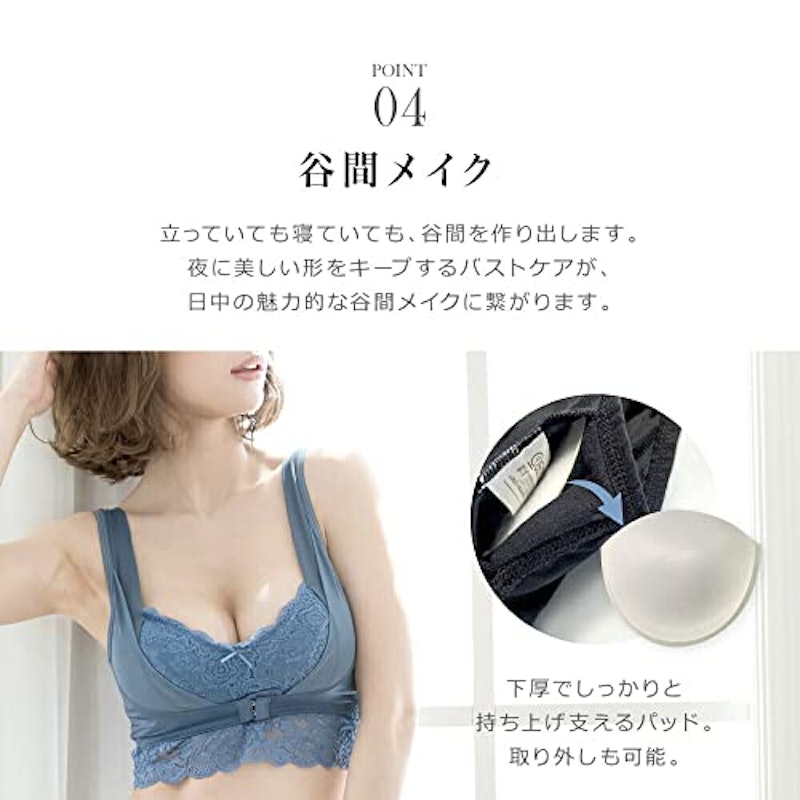ふわっとナイトブラ 4