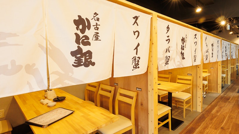 名古屋 かに銀 名駅店 4