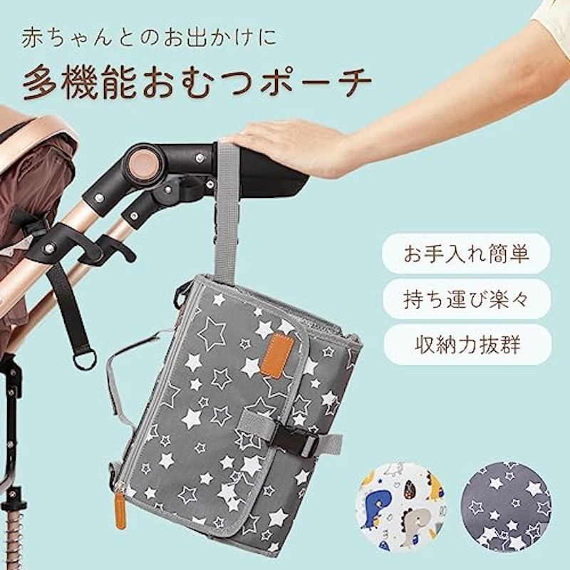 おむつポーチ 2