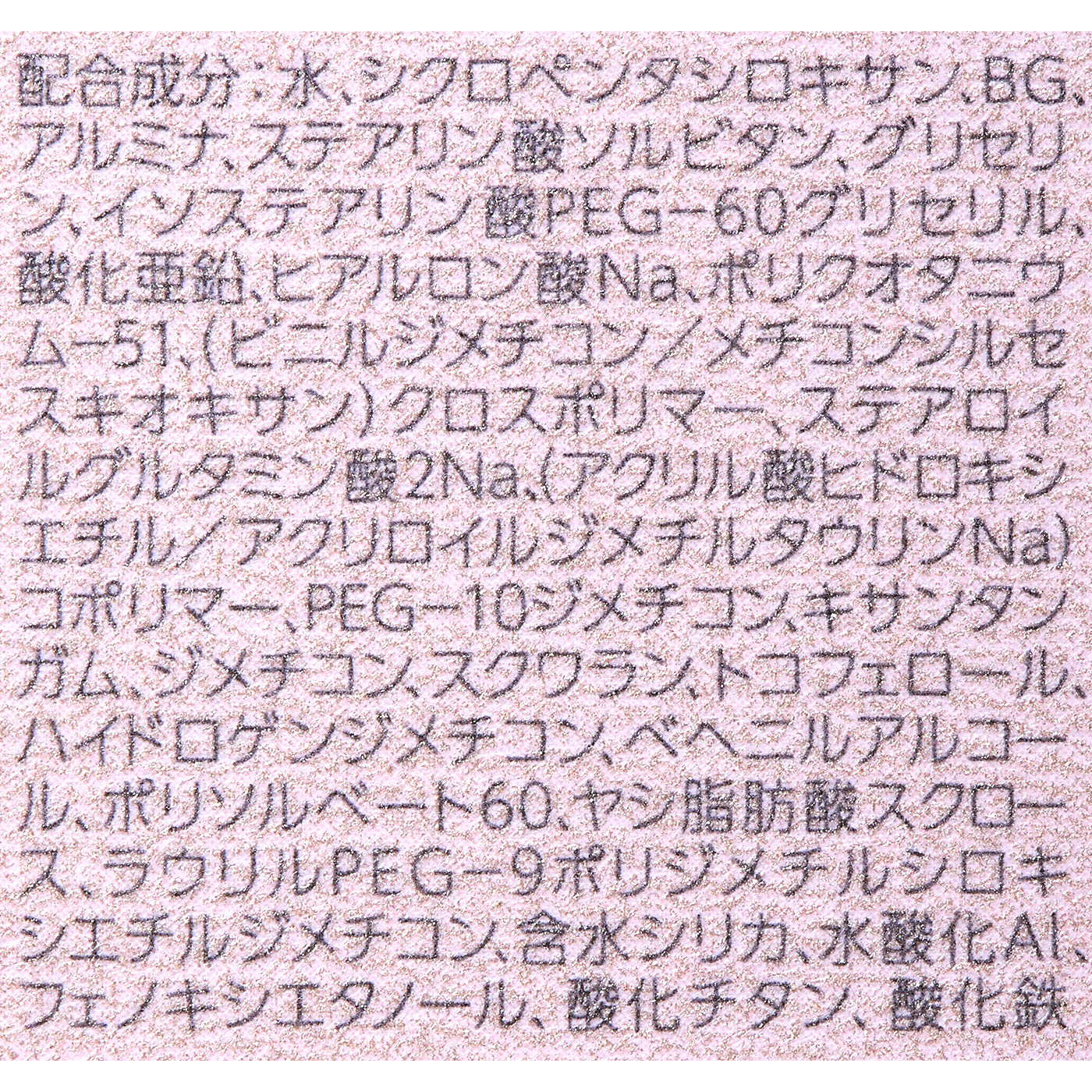 常盤薬品工業 NOV ベースコントロールスムース UVを検証レビュー！敏感肌向け化粧下地の選び方も紹介 4