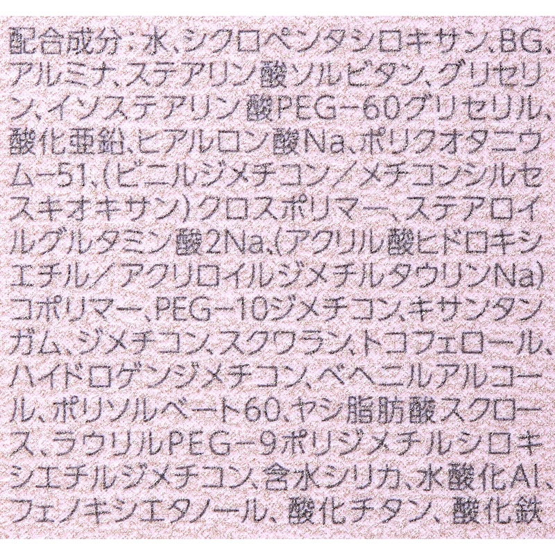 ベースコントロールスムース UV 4
