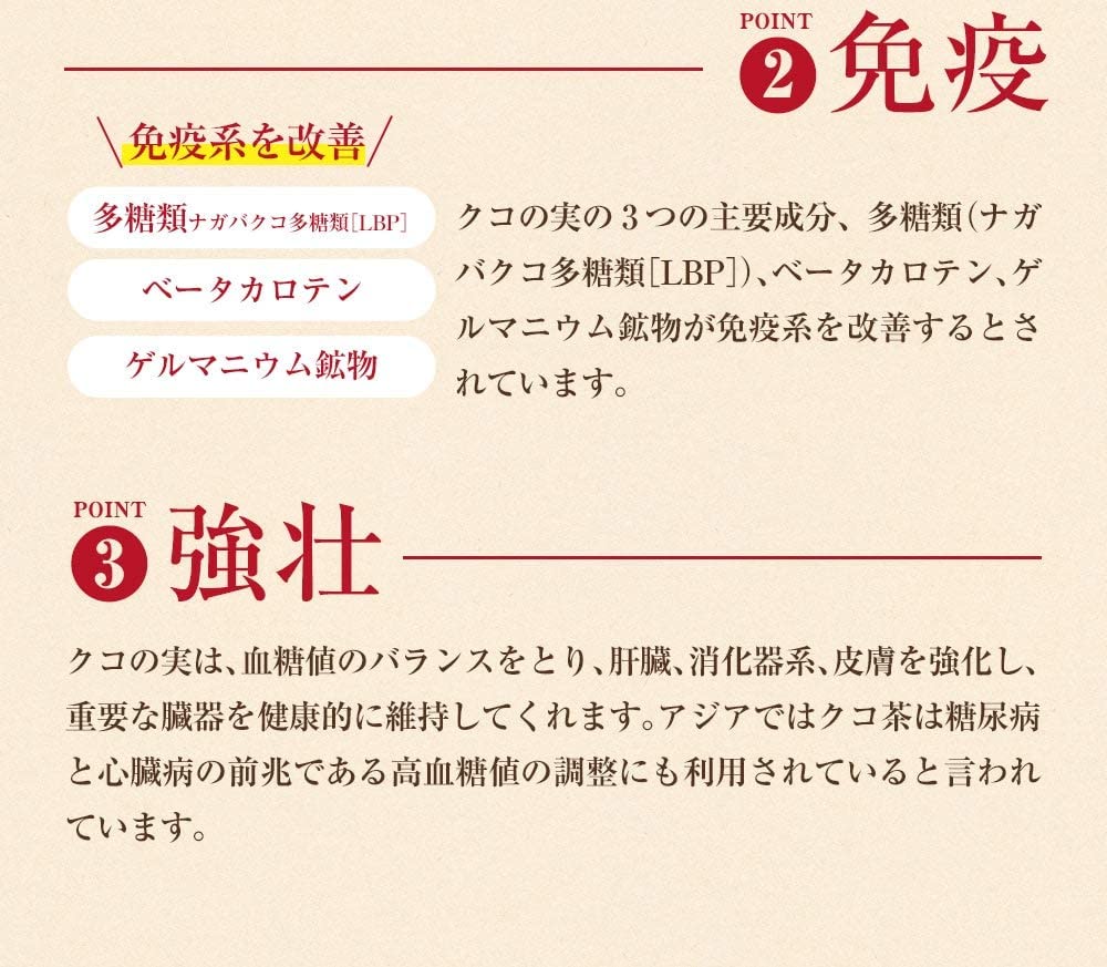 Natruly 有機クコの実 5