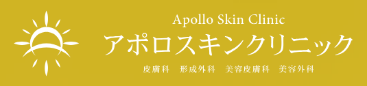 アポロスキンクリニック　ポテンツァ 1