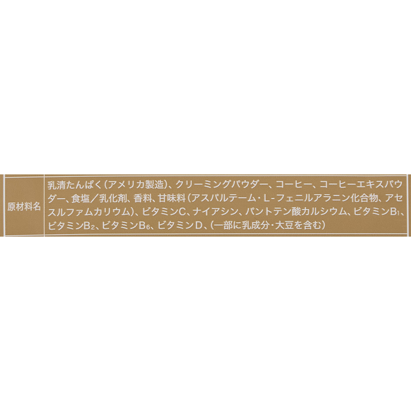 ホエイプロテイン カフェオレ風味 5