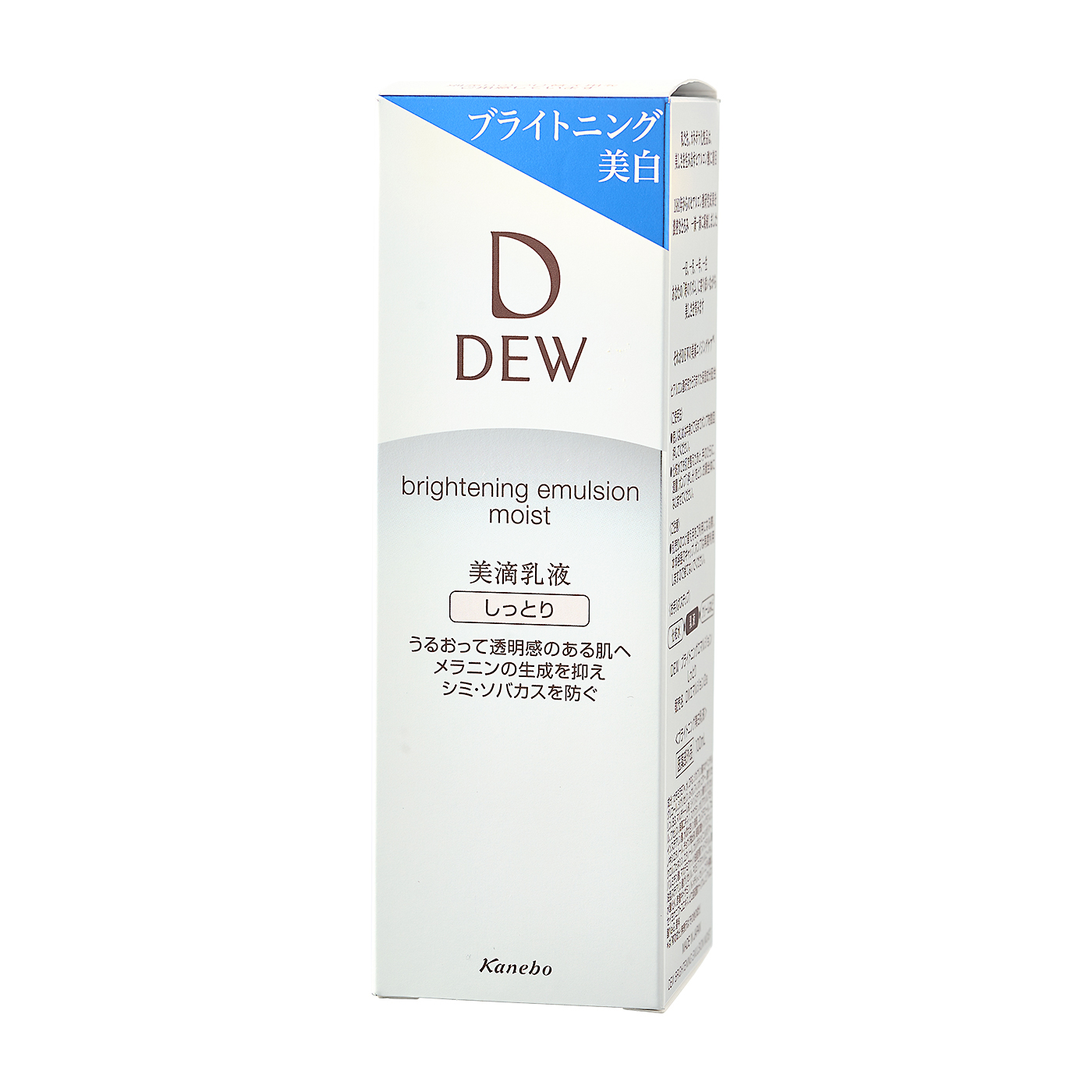 DEW ブライトニング エマルジョン 2