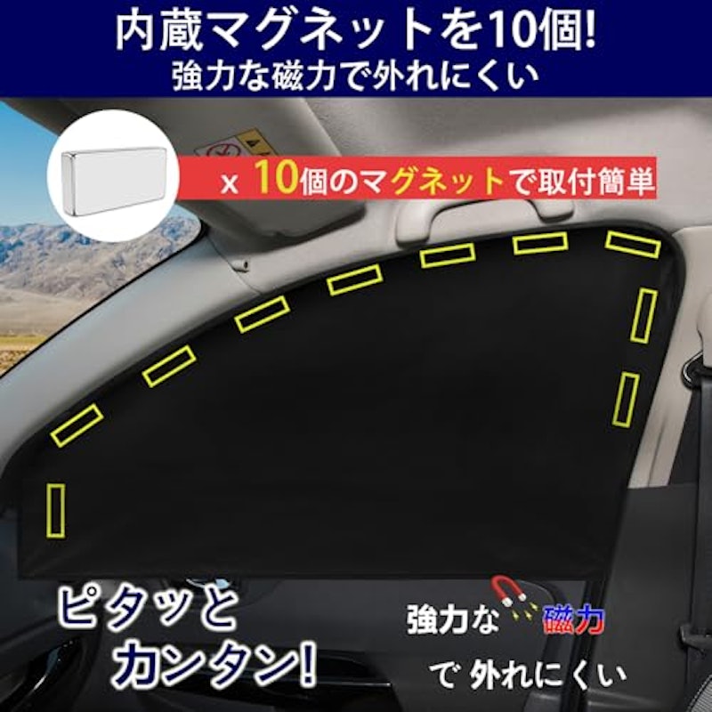 遮光サンシェード 前部サイドウインド用 5