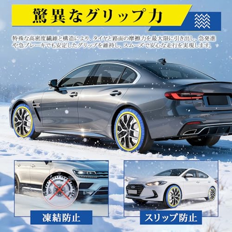 布製タイヤチェーン 3