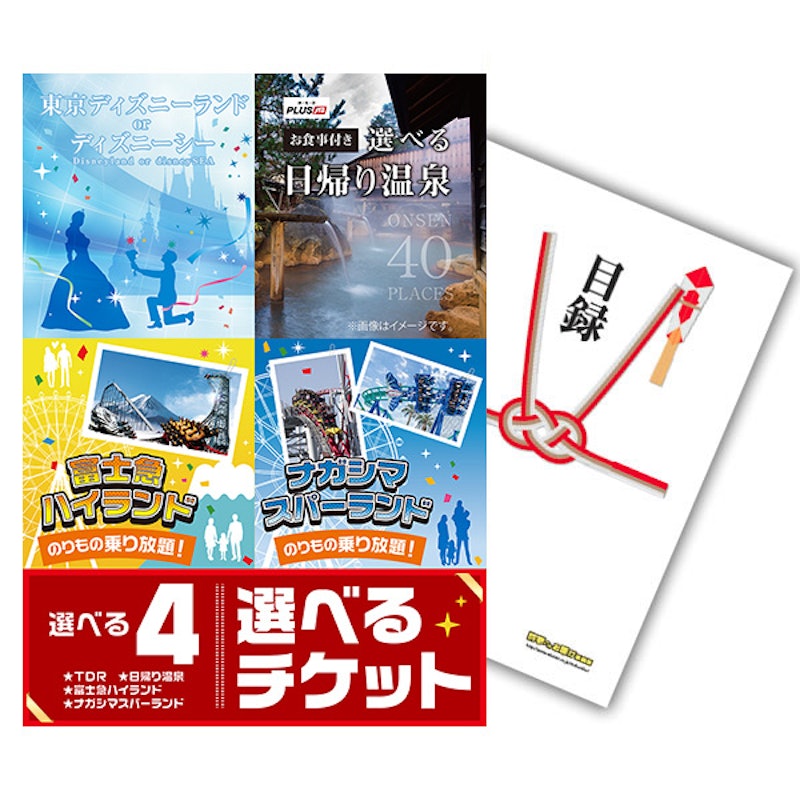 選べるペアチケット 1