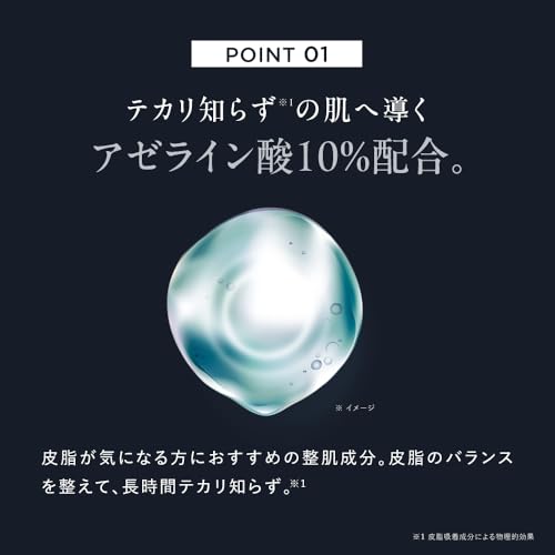 AZオイルコントロールクリーム 4