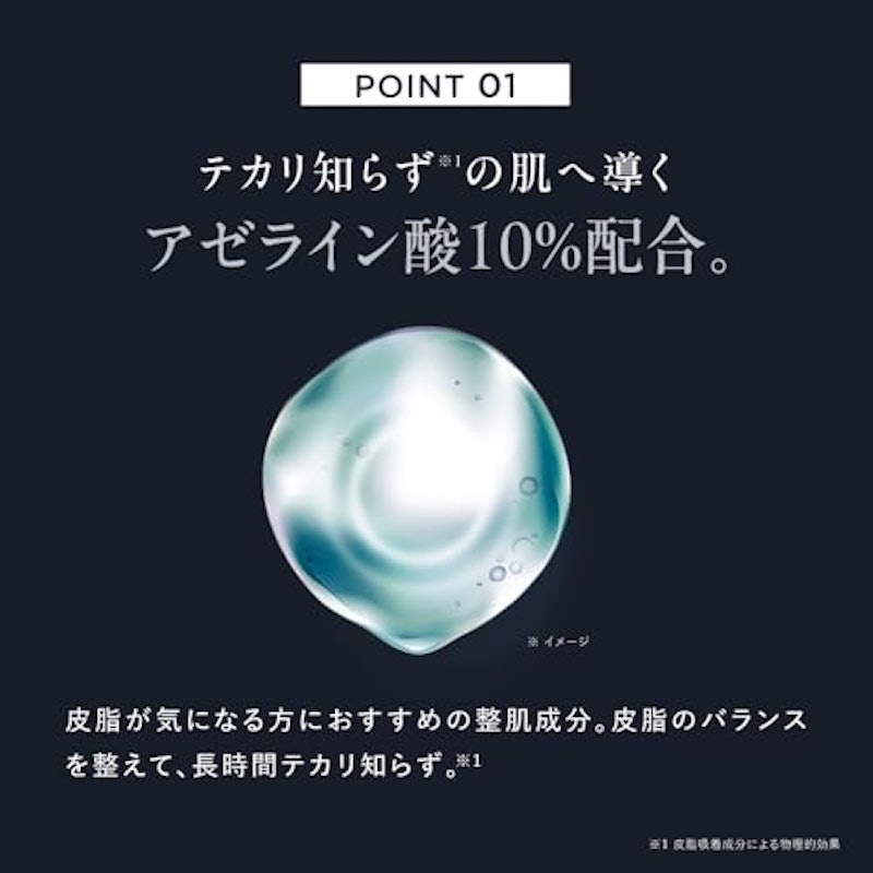 AZオイルコントロールクリーム 4