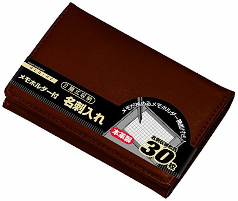 メモホルダー付き 名刺入れ