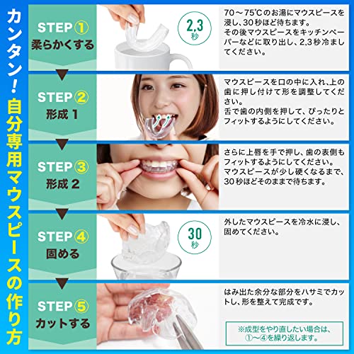 ナイトマウスピース 5
