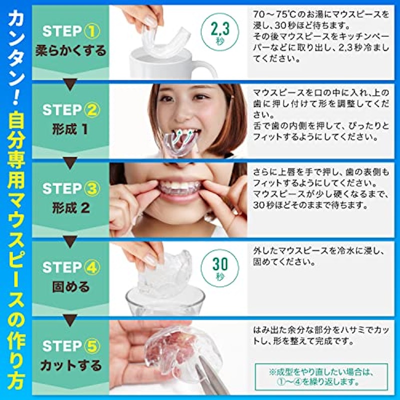 ナイトマウスピース 5