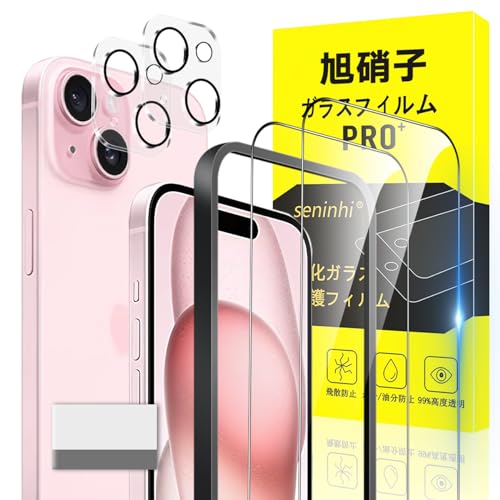 Apple iPhone 15 ピンク 256GB 本体 + ガラスフィルム Apple iPhone 15 - SIMフリースマートフォン通販