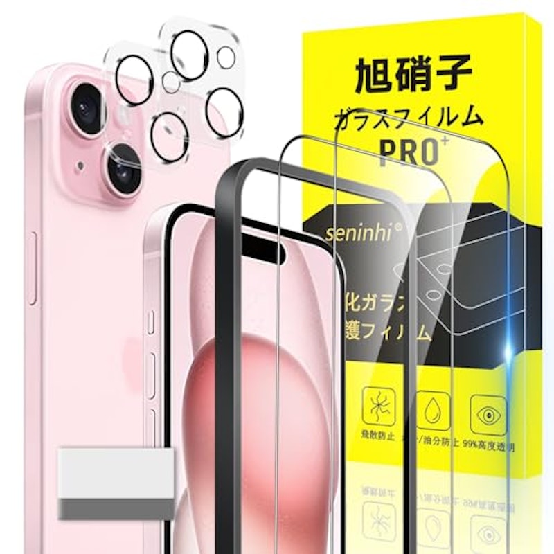 iPhone15 ガラスフィルム 1