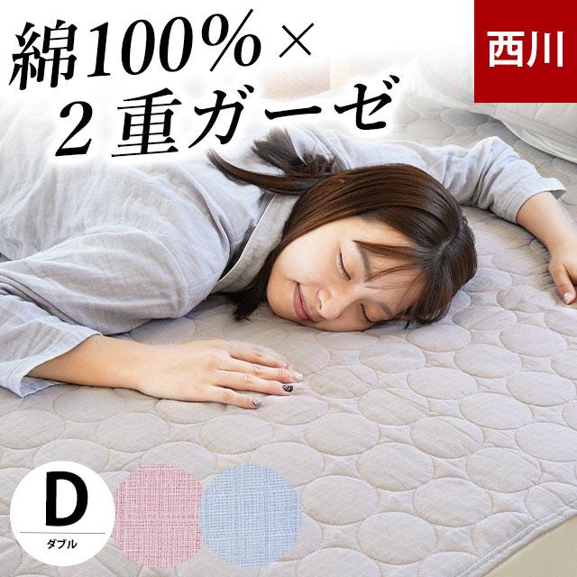 マットレス ダブル シーツつき 山善（YAMAZEN） ボックスシーツ ダブル 洗える 脚付きマットレス