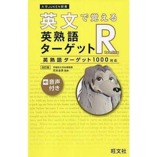 英熟語参考書 1