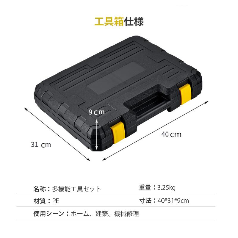 98点 工具セット  18