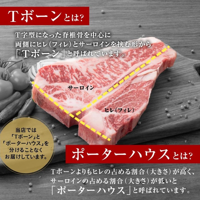 Tボーンポーターハウスステーキ 4