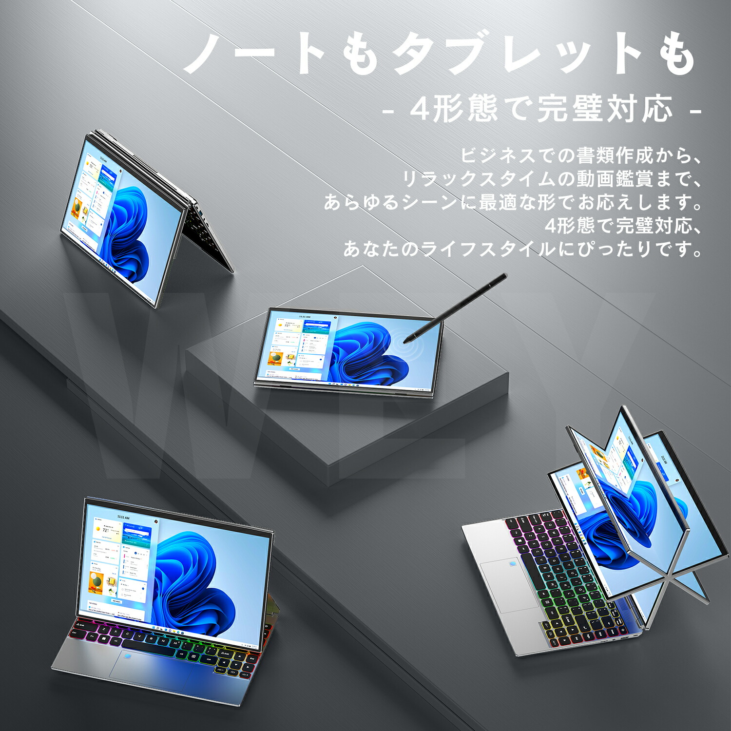 2in1タブレットPC 4