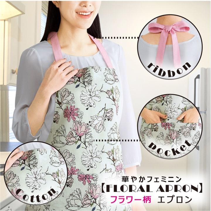 花柄のエプロンのおすすめ人気ランキング【2026年3月】 | マイベスト