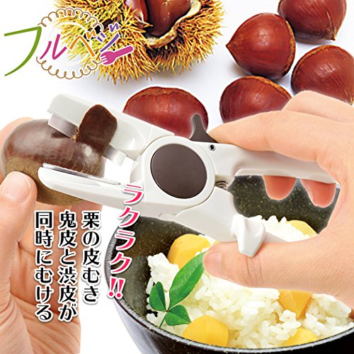 フルベジ 栗の皮むき器 3