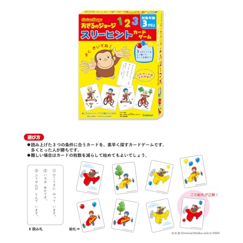 スリーヒントカードゲーム 2
