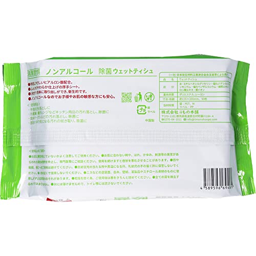 除菌ウェットティシュ ノンアルコールタイプ 3
