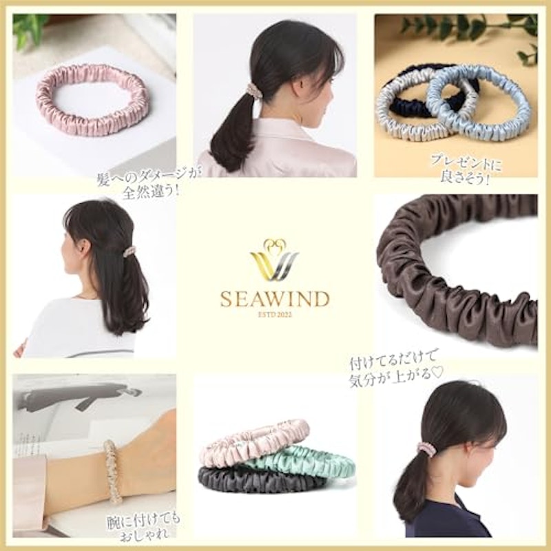 シルクヘアゴム 7