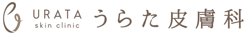 うらた皮膚科 シミ取り 1