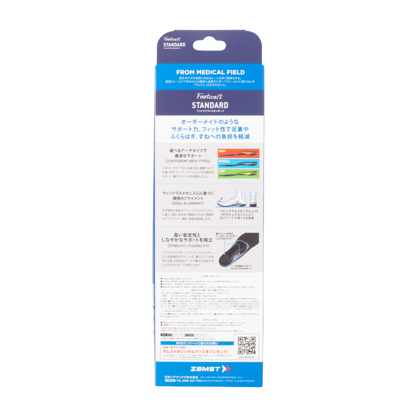  Footcraft STANDARD  4