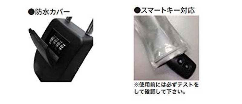 キーロッカー 2