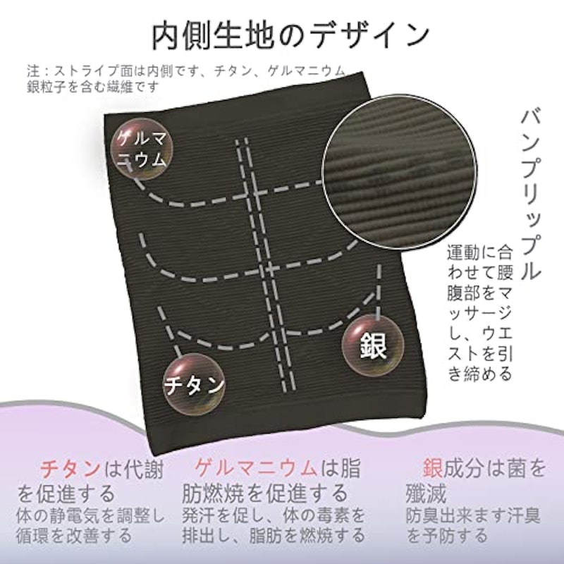 加圧式腹巻き 6