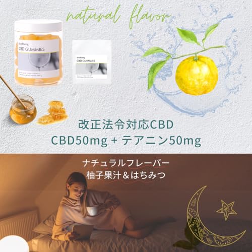 CBD グミ 3