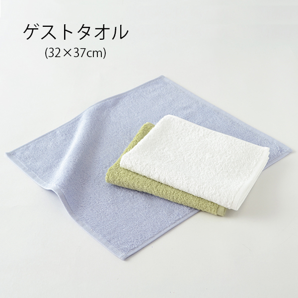 ホットマンカラー ゲストタオル 2